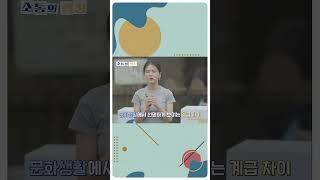 [소통의 광장] 북한 주민들의 실제 문화생활은?