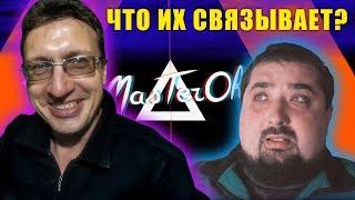 Защитники канала Мастерская МастерОК. Кто они?