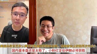 美国高级官员承认美军并未摧毁伊朗核设施，特朗普能让伊朗再次伟大？国内基本盘还是太稳了，小粉红坚信伊朗必将获胜