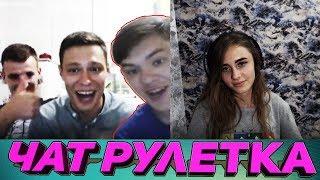 ПАЦАНЫ В ШОКЕ | ДЕВУШКА ХАКЕР ВЫЧИСЛИЛА ПО IP | ЧАТРУЛЕТКА