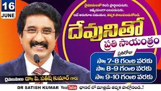దేవునితో ప్రతి సాయంత్రం | 16-JUNE-25 | Every evening with God_#calvarytemple #eveningprayer #online