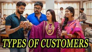 ||TYPE OF CUSTOMERS|| COMEDY VIDEO||#sanjuandlakshmi #malayalam