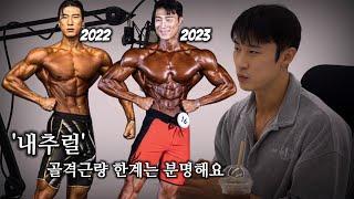 내추럴 IFBB 프로가 살아남는 법 | 팟캐스트 #7 - Ep1 | 우형재
