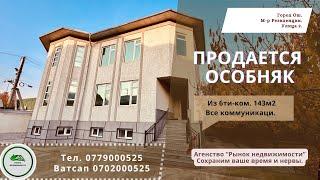 Дом продаётся Ош Жер уй сатылат Ош УчастоксатылатОш ЖерсатылатОш НедвижимостьОш