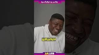 این مزد با شکوندن شیشه شاهکار هنری خلق میکنه !!!