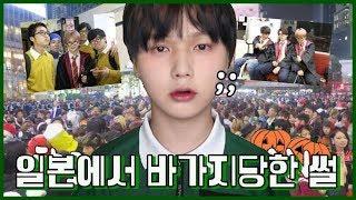 일본 이자카야(술집)에서 바가지 당한 썰ㅣ비글S2 BeagleS2