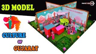 CULTURE OF GUJARAT || 3D MODEL OF GUJRAT || TRADITION OF GUJARAT || PROJECT SOLUTION