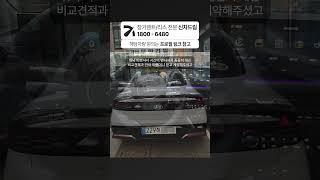 쏘나타 신차 장기렌트 48개월 차량가 3,600만원 출고후기