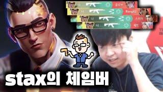 stax의 체임버 - T1 stax (김구택) with. INPA