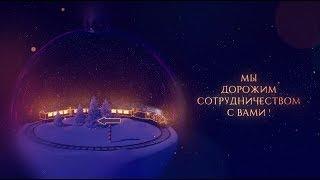 HAPPY NEW YEAR AND MERRY CHRISTMAS