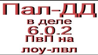 ПвП паладин-ДД (лоу-лвл) | Аллоды Онлайн. By АтомныйДядька