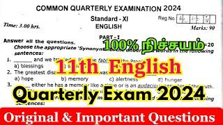 11th english quarterly question paper 2024 important questions | 11th english 90/90 confirm question