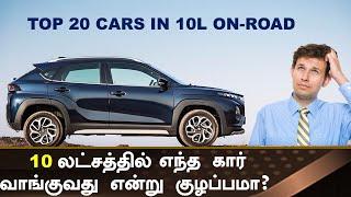 Mega ListTop 20 cars under 10 lakhs in India 2023Ertiga Fronx Punch Venue!