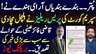 Biggest News About Chief Justice Qazi Faez Isa || Details by Essa Naqvi