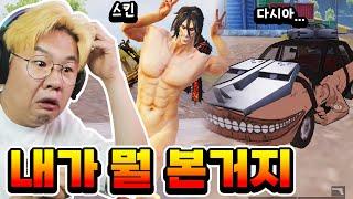 요즘 모배 콜라보 근황?! 차량스킨 재정신으로 만든거 맞죠..? [배그 모바일]