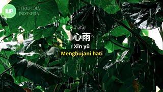 Xīn yǔ《心雨》【Lagu Mandarin】- Timi Zhuo [SubIndo/Pinyin Lyric & terjemahan]