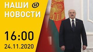 Наши новости ОНТ: Лукашенко про Белгазпромбанк, Бабарико предъявлено обвинение; мост в Гродно
