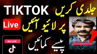 TikTok Par Live Kaise Aate hain |Tiktok par live kaise aate hain pakistan | Tiktok Live Setting