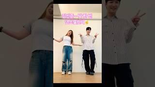 #딱한번 #김선준 #댄스챌린지 #댄스 #챌린지 #dancechallenge #dance #challenge #kpop #trot #트로트  #트로트가수 #미스터트롯 #사랑의콜센타