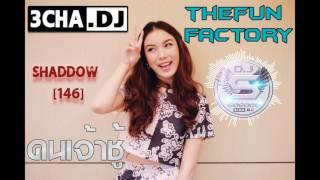 [คนเจ้าชู้ (บีดับบีดู) แดนซ์] - [Thefunfactory] - [146] [DJ.Sogood.TH] [I-Mix Studio] [320 kbps]