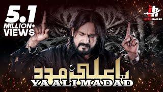 Ya Ali Madad | Irfan Haider | Haider Haider Awal o Akhir Haider | 2019 | 1441