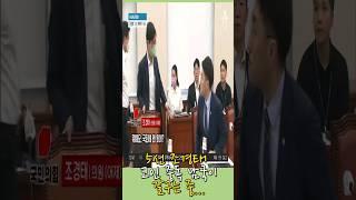 5선 조경태 코인중독 남국이 갈구는 중...