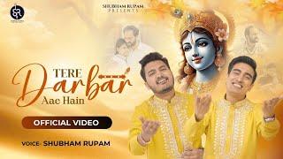 तेरे दरबार आये है | Tere Darbar Aaye Hain | Shyam Baba New Bhajan - Shubham Rupam official Video