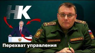 Как задействовать триаду/Условия перехвата власти/Полномочия Путину/Евгений Федоров