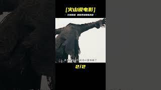 熊孩子們闖入一片禁地 沒想到卻引發了毀滅性的災難 #恐怖驚悚 #电影 #电影解说 #影视 #影视解说 #剧情