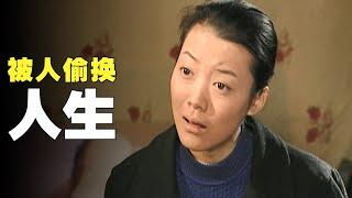 【怪小妹】女孩被人冒名顶替上大学，十年后发现真相，却逐步走向绝望