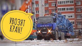 УВЕЗЛИ НА СКЛАД! КАК ВОЗЯТ БАШЕННЫЕ КРАНЫ? КБ-408.21