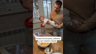 Пробовали так со своими детьми? #baby
