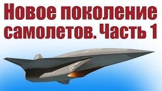 Planes of potolochki. The fighter of new generation. 1 piece | Hobby Ostrov, Russian Federation