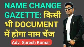 Gazette name change: How to change name on Documents, Legally?