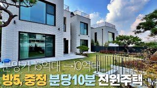 K115 신현동 15억대에서 10억대로 파격인하 방5, 중정, 분당 10분 경기광주전원주택 [경기광주단독주택]