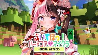 【 Minecraft 】ぶいすぽハードコアやる～"新人"夢野あかりを添えて～【ぶいすぽっ！/橘ひなの】