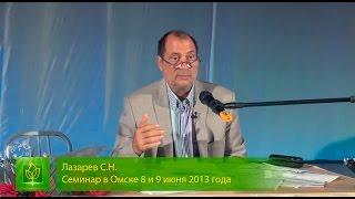 С.Н. Лазарев | Отчаяние, уныние, паника - что делать?