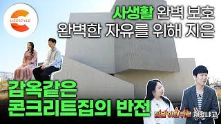 "이게 무슨 감방인가?" 도둑이 들어와도 못 나갈만큼 꽉 막혔습니다 완벽한 자유를 꿈꾼 부부가 8평 원룸에 살며 지은 '감옥같은 집'의 반전 매력ㅣ#건축탐구집