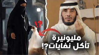 |315| تأكل من الزباله وماتدري انها غنيه | قصص عجيبه