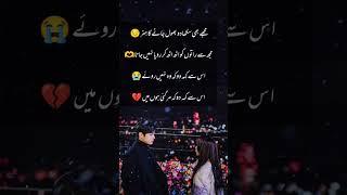  #shayri #poetry #urdu #sas #love #shorts
