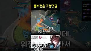 업계 1위의 노하우 / [이터널 리턴]