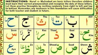 Noorani Qaida Lesson 1 Full | Alif Baa Taa | Noorani Qaida Takhti number 1 | Huroof al Hija