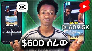 በ ወር ከ $600 በላይ ይስሩ YouTube Automation Make Money Online in Ethiopia #ethiopia