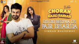 Do Do Bediya Ch Pair Dharda (Official Video) Choran Naal Yarian | Simran Bhardwaj | Rel on 17th Jan