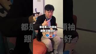 顏思齊是虛構人物？！到底存不存在？