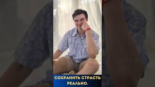 Гормональная и семейная связь. Не будь заложником инстинкта. Действуй.