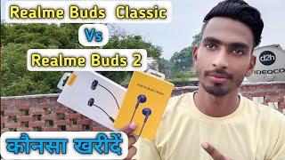 Realme Buds Classic Vs Realme Buds 2 Full Compression, Technical Mind Support