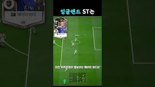 이거 쓰세요 #잉글랜드