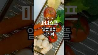 질리지 않는 마녀스프 레시피   #아후카틀 #아후카틀서포터즈 #아보카도 #엑스트라버진 #아보카도오일추천 #아보카도오일 #마녀스프 #클렌즈스프 #스프레시피 #스프
