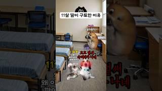 딸이 구토한 충격적인 이유